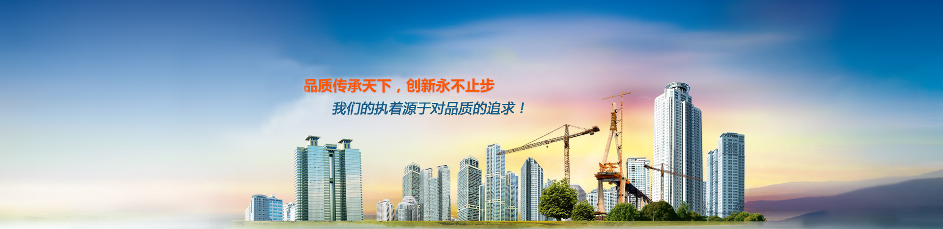 首頁切換